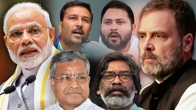 ਝਾਰਖੰਡ 'ਚ JMM-ਕਾਂਗਰਸ ਜਾਂ ਫਿਰ BJP, ਜਾਣੋ ਕੀ ਕਹਿੰਦਾ Exit Poll ? ਝਾਰਖੰਡ 'ਚ JMM-ਕਾਂਗਰਸ ਜਾਂ ਫਿਰ BJP, ਜਾਣੋ ਕੀ ਕਹਿੰਦਾ Exit Poll ?