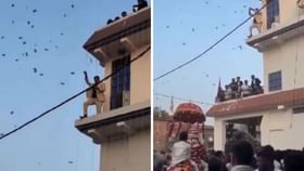 ਲਾੜੀ ਲਿਆਉਣ ਤੋਂ ਪਹਿਲਾਂ ਘਰ ਦੀ ਛੱਤ 'ਤੇ ਚੜ੍ਹੇ ਦੋ ਲਾੜੇ, ਉਡਾਏ 20 ਲੱਖ ਦੇ ਨੋਟ ਲਾੜੀ ਲਿਆਉਣ ਤੋਂ ਪਹਿਲਾਂ ਘਰ ਦੀ ਛੱਤ 'ਤੇ ਚੜ੍ਹੇ ਦੋ ਲਾੜੇ, ਉਡਾਏ 20 ਲੱਖ ਦੇ ਨੋਟ