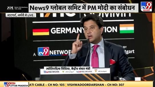 News9 Global Summit: ਭਾਰਤ ਦੇ ਲੋਕਾਂ ਦੀ ਜ਼ਿੰਦਗੀ ਕਿਵੇਂ ਬਦਲੇਗੀ? ਜੋਤੀਰਾਦਿੱਤਿਆ ਸਿੰਧੀਆ ਨੇ ਦੱਸਿਆ ਪਲਾਨ