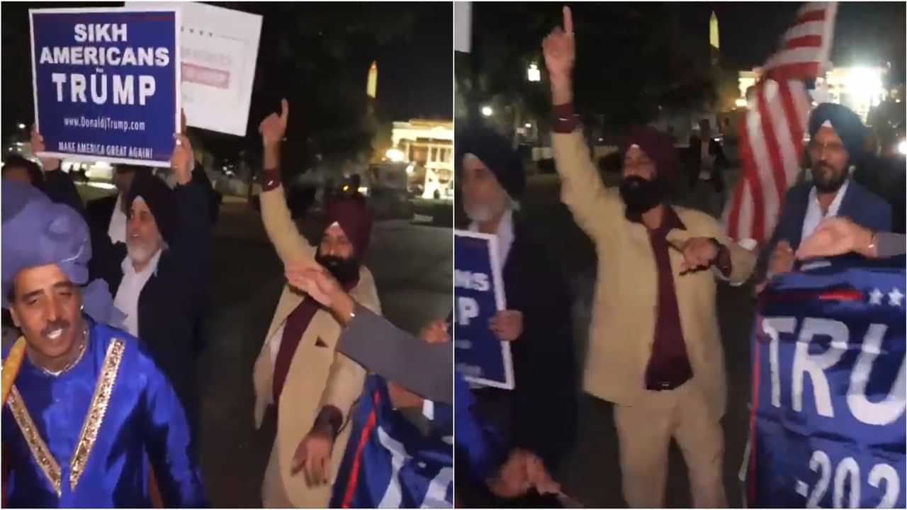 US Election: ਟਰੰਪ ਦੀ ਜਿੱਤ ਤੋਂ ਬਾਅਦ ਸਿੱਖ ਭਾਈਚਾਰੇ ਚ ਜਸ਼ਨ ਦਾ ਮਾਹੌਲ, ਵ੍ਹਾਈਟ ਹਾਊਸ ਬਾਹਰ ਪਾਏ ਭੰਗੜੇ