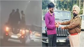 Thar ਤੇ ਹੁੱਲੜਬਾਜ਼ੀ ਕਰਨਾ ਪਿਆ ਮਹਿੰਗਾ, ਪੁਲਿਸ ਨੇ ਘਰ ਲੱਭ ਕੇ ਕੱਟਿਆ ਚਲਾਨ Thar ਤੇ ਹੁੱਲੜਬਾਜ਼ੀ ਕਰਨਾ ਪਿਆ ਮਹਿੰਗਾ, ਪੁਲਿਸ ਨੇ ਘਰ ਲੱਭ ਕੇ ਕੱਟਿਆ ਚਲਾਨ