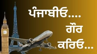 ਸੁਪਨੇ ਲੈ ਵਿਦੇਸ਼ ਗਈਆਂ, ਤਸਕਰਾਂ ਨੇ ਵੇਚ ਦਿੱਤੀਆਂ ਕੁੜੀਆਂ, ਪੰਜਾਬੀਓ.. ਜ਼ਰਾ ਗੌਰ ਕਰਿਓ…