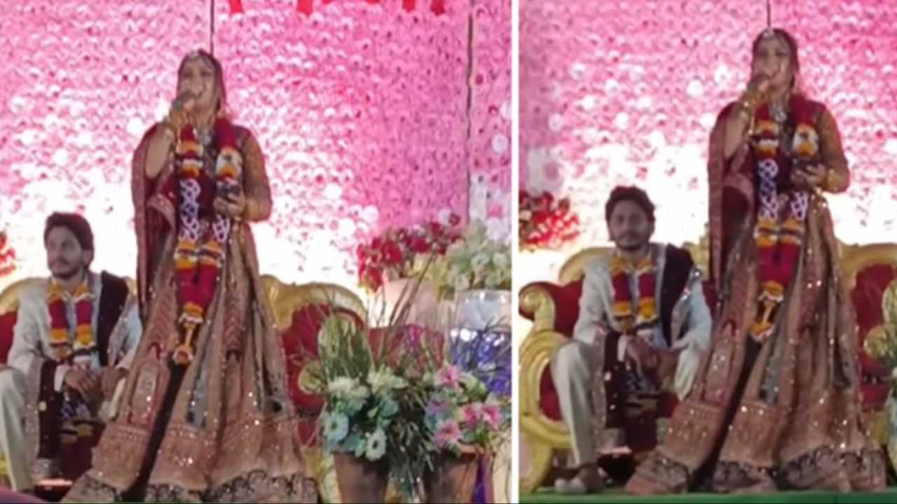 Bride Viral Video: ਲਾੜੀ ਨੇ ਸਟੇਜ ਤੇ ਖੜ੍ਹ ਕੇ ਗਾਇਆ ਅਜਿਹਾ ਗੀਤ, ਆਵਾਜ਼ ਸੁਣ ਕੇ ਹਰ ਕੋਈ ਹੋ ਗਿਆ ਫੈਨ, ਵੀਡੀਓ ਹੋਈ ਵਾਇਰਲ