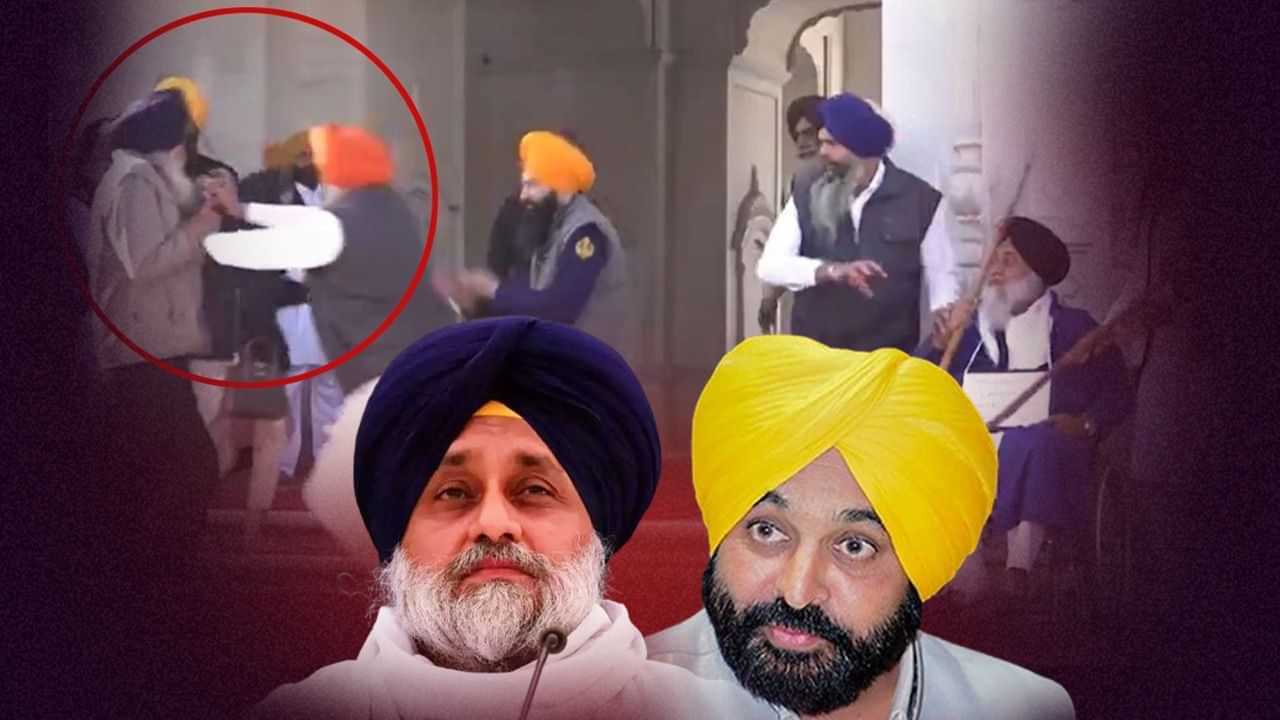 Sukhbir Singh Badal : ਪੰਜਾਬ ਪੁਲਿਸ ਦੀ ਮੁਸਤੈਦੀ ਨਾਲ ਟਲਿਆ ਹਮਲਾ,  ਸੁਖਬੀਰ ਬਾਦਲ ਤੇ ਹਮਲੇ ਦੀ ਸੀਐਮ ਮਾਨ ਨੇ ਕੀਤੀ ਨਿੰਦਾ