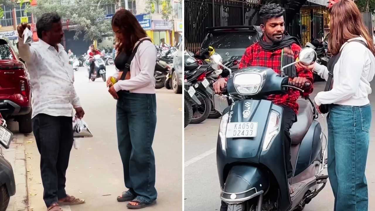 Viral Prank: ਕੁੜੀ ਨੇ ਸੜਕ ਵਿਚਕਾਰ ਲੋਕਾਂ ਨੂੰ ਕੀਤਾ ਅਜਿਹਾ ਸਵਾਲ, ਸੁਣਦੇ ਹੀ ਹੱਸਣ ਲੱਗੇ ਲੋਕ; ਵੀਡੀਓ ਦੇਖੋ