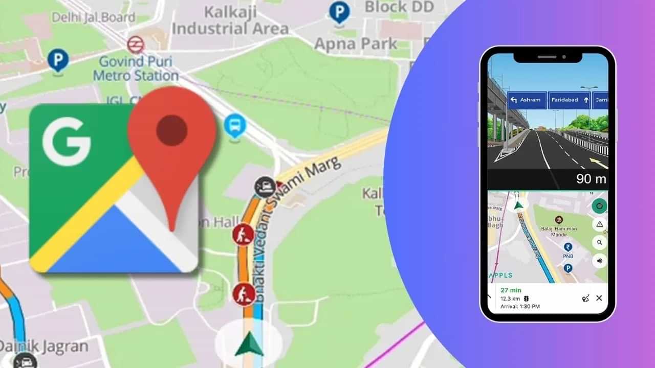 Google Maps ਨੇ ਤਾਂ ਦੇ ਦਿੱਤਾ ਧੋਖਾ, ਇਸ ਇੰਡੀਅਨ ਨੇਵੀਗੇਸ਼ਨ ਐਪ ਨੂੰ ਕਰੋ ਟ੍ਰਾਈ