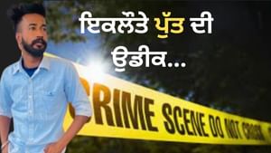 ਮਾਪਿਆਂ ਦਾ ਇਕਲੌਤਾ ਪੁੱਤ ਸੀ ਗੁਰਵਿੰਦਰ, ਪੀਲਭੀਤ ਚ ਐਨਕਾਉਂਟਰ, ਉਡੀਕ ਰਹੀ ਮਾਂ