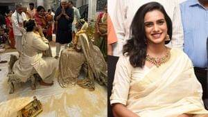 ਉਦੈਪੁਰ 'ਚ ਵਿਆਹ ਦੇ ਬੰਧਨ ਚ ਬੰਨ੍ਹੀ PV Sindhu , ਸਾਹਮਣੇ ਆਈ ਤਸਵੀਰ