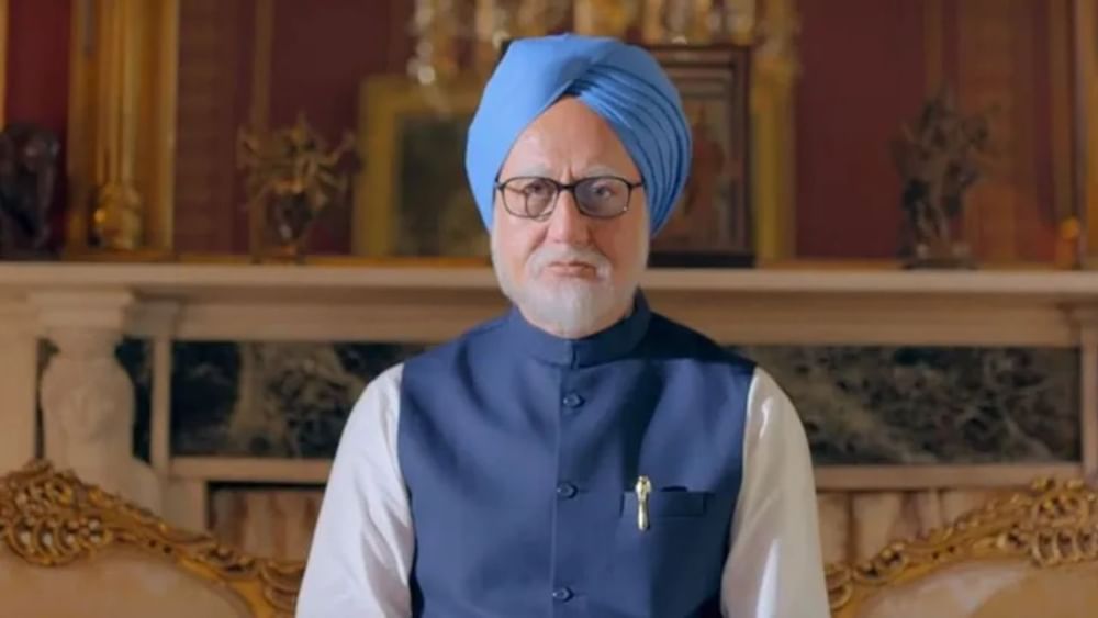 ਐਕਸੀਡੈਂਟਲ ਪ੍ਰਧਾਨ ਮੰਤਰੀ ਭਾਰਤ ਦੇ ਪ੍ਰਧਾਨ ਮੰਤਰੀ ਵਜੋਂ ਮਨਮੋਹਨ ਸਿੰਘ ਦੇ ਕਾਰਜਕਾਲ ਨੂੰ ਦਰਸਾਉਂਦਾ ਹੈ। ਅਨੁਪਮ ਖੇਰ ਨੇ ਫਿਲਮ ‘ਚ ਮਰਹੂਮ ਸਾਬਕਾ ਪ੍ਰਧਾਨ ਮੰਤਰੀ ਦੀ ਭੂਮਿਕਾ ਨਿਭਾਈ ਸੀ।