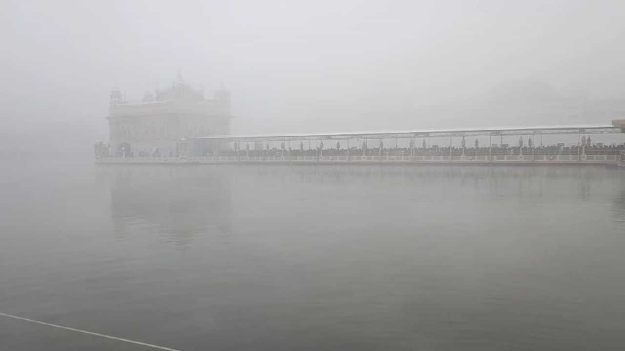 Punjab Weather: ਅੱਜ ਵੀ ਪੰਜਾਬ ਵਿੱਚ ਸੰਘਣੀ ਧੁੰਦ, ਕਈ ਥਾਵਾਂ ਤੇ ਵਿਜ਼ੀਬਿਲਟੀ ਜ਼ੀਰੋ ਦੇ ਕਰੀਬ, ਬੱਦਲਵਾਈ ਦੇ ਵੀ ਅਸਾਰ