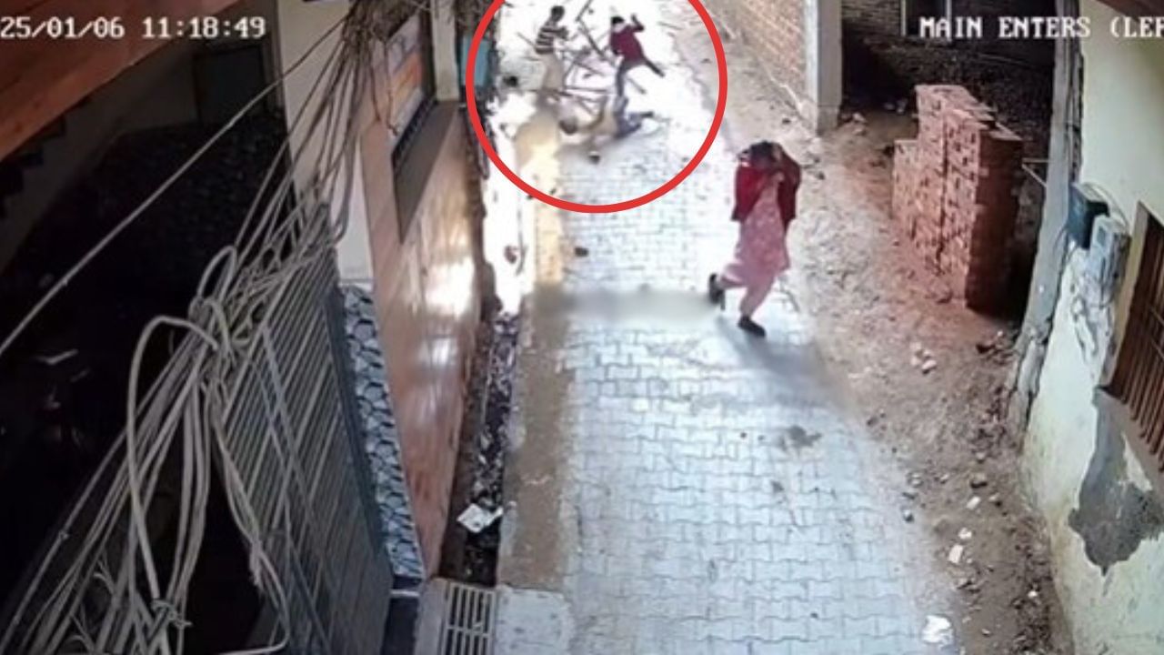 Shocking Video: ਦੋਸਤਾਂ ਨਾਲ ਗਲੀ ‘ਚੋਂ ਲੰਘ ਰਹੇ ਬੱਚੇ ਤੇ ਡਿੱਗੀ ਲੋਹੇ ਦੀ ਗਰਿੱਲ, ਹੋਈ ਮੌਤ, ਖੌਫ਼ਨਾਕ VIDEO ਆਇਆ ਸਾਹਮਣੇ Shocking Video: ਦੋਸਤਾਂ ਨਾਲ ਗਲੀ ‘ਚੋਂ ਲੰਘ ਰਹੇ ਬੱਚੇ ਤੇ ਡਿੱਗੀ ਲੋਹੇ ਦੀ ਗਰਿੱਲ, ਹੋਈ ਮੌਤ, ਖੌਫ਼ਨਾਕ VIDEO ਆਇਆ ਸਾਹਮਣੇ