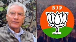 ਲੁਧਿਆਣਾ ਜਿਮਨੀ ਚੋਣ ਲਈ BJP ਨੇ ਬਣਾਏ 40 ਸਟਾਰ ਕੈਂਪੇਨਰ, ਜਾਖੜ ਸਮੇਤ ਹੋਰ ਕਈ ਨਾਮ