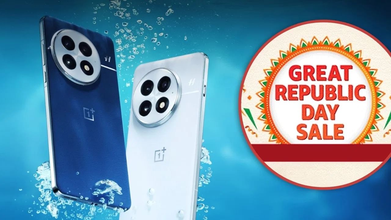 Amazon Republic Day Sale: ਨਵਾਂ Oneplus 13 ਤੇ 13R ਖਰੀਦਣਾ ਚਾਹੁੰਦੇ ਹੋ, ਇਸ ਤਰ੍ਹਾਂ ਮਿਲੇਗੀ 3000 ਰੁਪਏ ਦੀ ਛੋਟ Amazon Republic Day Sale: ਨਵਾਂ Oneplus 13 ਤੇ 13R ਖਰੀਦਣਾ ਚਾਹੁੰਦੇ ਹੋ, ਇਸ ਤਰ੍ਹਾਂ ਮਿਲੇਗੀ 3000 ਰੁਪਏ ਦੀ ਛੋਟ