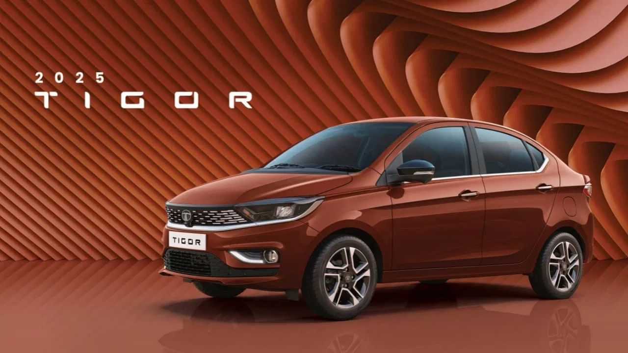 2025 Tata Tigor Facelift: ਟਾਟਾ ਨੇ ਮਚਾਈ ਹਲਚਲ, 6 ਲੱਖ ਤੋਂ ਘੱਟ ਕੀਮਤ ਚ ਲਾਂਚ ਕੀਤਾ Tigor ਫੇਸਲਿਫਟ ਮਾਡਲ