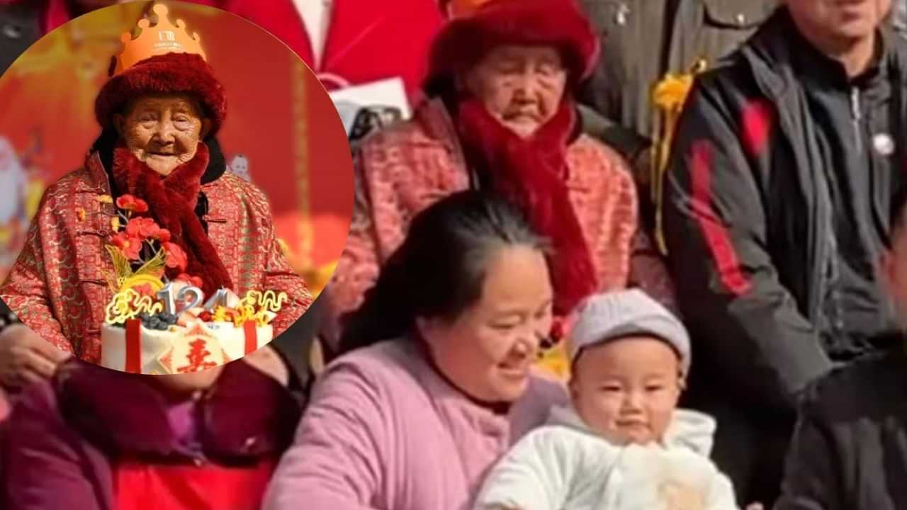 Oldest Woman in China: 6 ਪੀੜ੍ਹੀਆਂ ਦੇਖ ਚੁੱਕੀ ਹੈ ਇਹ ਔਰਤ , 124 ਸਾਲ ਦੀ ਉਮਰ ਵਿੱਚ ਵੀ ਹੈ ਇੰਨੀ ਸਿਹਤਮੰਦ