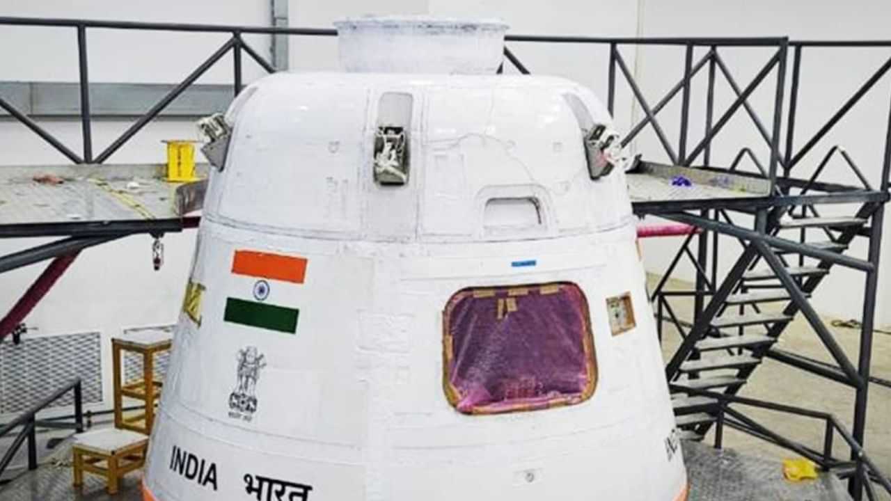 ਕੀ ਹੈ Crew Module, ਗਗਨਯਾਨ ਮਿਸ਼ਨ ਵਿੱਚ ਇਸਦਾ ਕੀ ਹੋਵੇਗਾ ਫਾਇਦਾ ? ISRO ਨੇ ਤੇਜ਼ ਕੀਤੀ ਤਿਆਰੀ