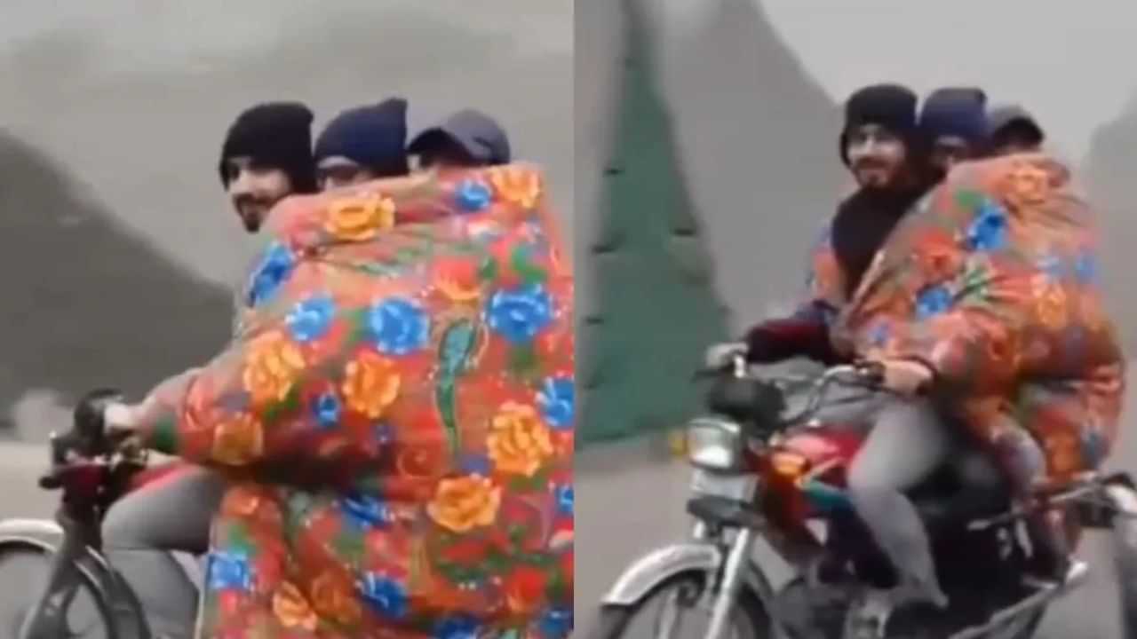 Viral Video: ਠੰਡ ਤੋਂ ਬਚਣ ਲਈ ਮੁੰਡਿਆਂ ਨੇ ਬਾਈਕ ਤੇ ਕੀਤਾ ਖ਼ਤਰਨਾਕ ਜੁਗਾੜ, Video ਦੇਖ ਤੁਸੀਂ ਵੀ ਨਹੀਂ ਰੋਕ ਪਾਉਗੇ ਹਾਸਾ