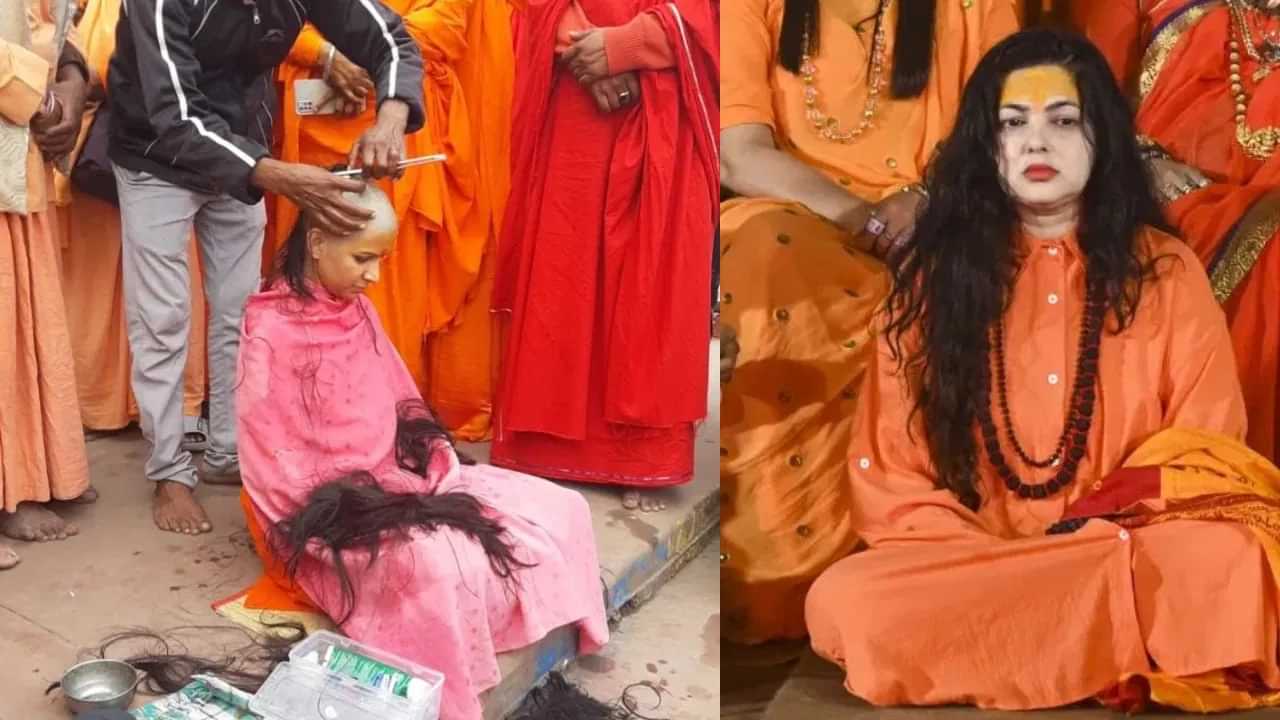 Mahamandleshwar Mamta : ਮਹਾਮੰਡਲੇਸ਼ਵਰ ਬਣਨ ਲਈ ਸਿਰ ਮੁੰਡਾਉਣਾ ਕਿਉਂ ਹੈ ਜ਼ਰੂਰੀ, ਕੀ ਹੈ ਇਸਦਾ ਮਹੱਤਵ ? Mahamandleshwar Mamta : ਮਹਾਮੰਡਲੇਸ਼ਵਰ ਬਣਨ ਲਈ ਸਿਰ ਮੁੰਡਾਉਣਾ ਕਿਉਂ ਹੈ ਜ਼ਰੂਰੀ, ਕੀ ਹੈ ਇਸਦਾ ਮਹੱਤਵ ?