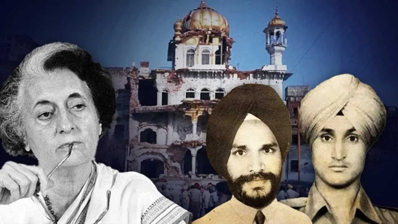 Operation Blue Star: ਇੰਦਰਾ ਗਾਂਧੀ ਦੇ ਕਤਲ ਅਤੇ ਦੋਵੇਂ ਕਾਤਲਾਂ ਦੀ ਫਾਂਸੀ ਦੀ ਕਹਾਣੀ