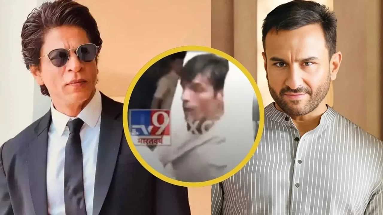 Saif Ali Khan: ਸੈਫ ਅਲੀ ਖਾਨ ਕੇਸ ਵਿੱਚ ਫੜਿਆ ਗਿਆ ਸ਼ੱਕੀ, ਸ਼ਾਹਰੁਖ ਖਾਨ ਦੇ ਘਰ ਵੀ ਹੋਈ ਸੀ ਰੇਕੀ