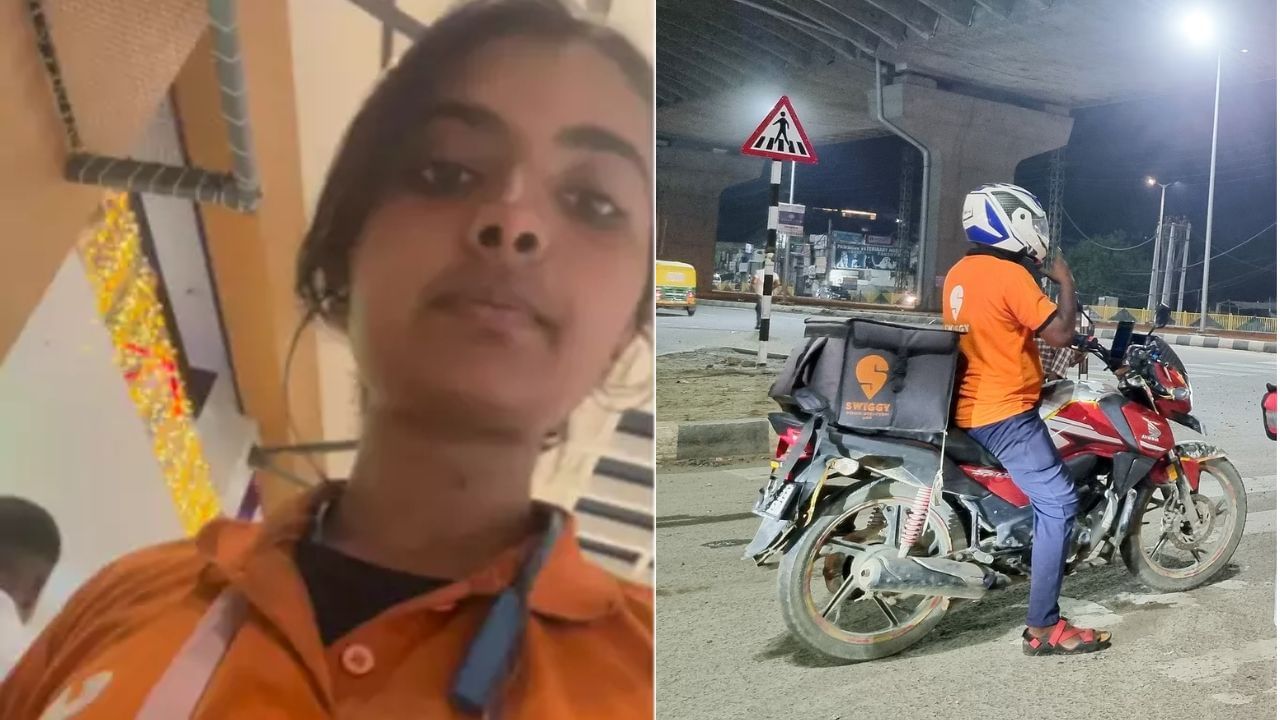Swiggy ਡਿਲੀਵਰੀ ਗਰਲ ਨੇ ਦੱਸਿਆ ਆਪਣੀ ਨੌਕਰੀ ਦਾ ਸਭ ਤੋਂ ਔਖਾ ਹਿੱਸਾ, VIDEO ਨੇ ਸੋਸ਼ਲ ਮੀਡੀਆ ‘ਤੇ ਮਚਾਈ ਹਲਚਲ Swiggy ਡਿਲੀਵਰੀ ਗਰਲ ਨੇ ਦੱਸਿਆ ਆਪਣੀ ਨੌਕਰੀ ਦਾ ਸਭ ਤੋਂ ਔਖਾ ਹਿੱਸਾ, VIDEO ਨੇ ਸੋਸ਼ਲ ਮੀਡੀਆ ‘ਤੇ ਮਚਾਈ ਹਲਚਲ