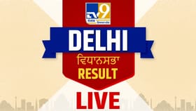 Constituency Wise Delhi Election Result 2025 LIVE: ਕੇਜਰੀਵਾਲ ਹਾਰੇ ਤੇ ਆਤਿਸ਼ੀ ਜਿੱਤੇ, ਜਾਣੋ ਸਾਰੀਆਂ 70 ਸੀਟਾਂ ਦਾ ਅਪਡੇਟ…...
