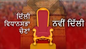 New Delhi Assembly Election Result 2025 LIVE: ਨਵੀਂ ਦਿੱਲੀ ਸੀਟ ਤੋਂ 3182 ਵੋਟਾਂ ਨਾਲ ਚੋਣ ਹਾਰੇ ਕੇਜਰੀਵਾਲ, ਪਰਵੇਸ਼ ਵਰਮਾ ਨੇ ਖਿੜਾਇਆ ਕਮਲ...