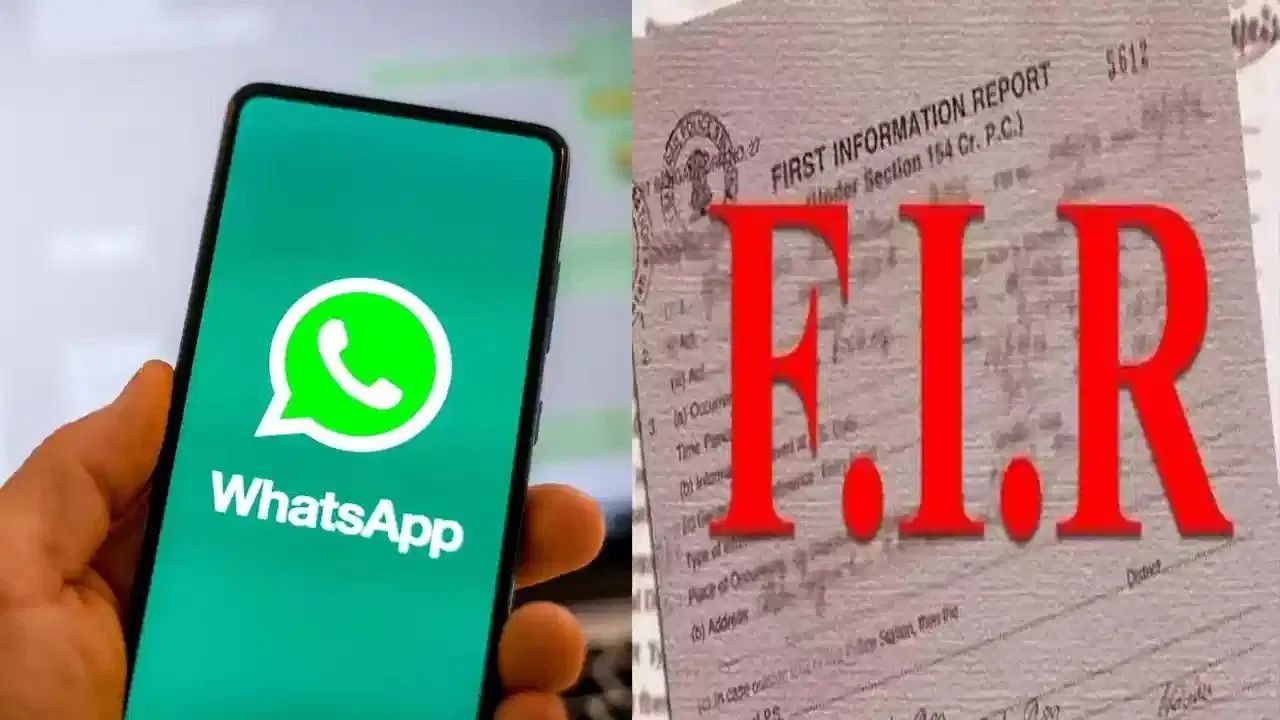 ਹੁਣ WhatsApp ਰਾਹੀਂ ਕਰ ਸਕਦੇ ਹੋ E-FIR, ਦੇਸ਼ ਦੇ ਇਸ ਸੂਬੇ ਵਿੱਚ ਪਹਿਲੀ ਸ਼ਿਕਾਇਤ ਹੋਈ ਦਰਜ