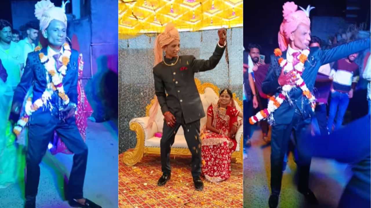 Dance Viral Video: ਲਾੜੇ ਨੇ ਆਪਣੇ ਹੀ ਵਿਆਹ ਵਿੱਚ ਕੀਤਾ ਅਨੌਖਾ ਡਾਂਸ,ਲਾੜੀ ਦੇਖ ਕੇ ਹੋਈ ਹੈਰਾਨ, ਯੂਜ਼ਰਸ ਨੇ ਕੀਤਾ ਟ੍ਰੋਲ