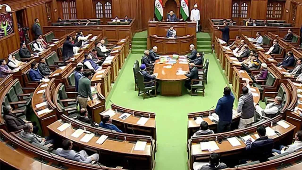 Delhi Assembly Session: ਅੱਜ ਤੋਂ ਦਿੱਲੀ ਵਿਧਾਨ ਸਭਾ ਸੈਸ਼ਨ , ਭਾਜਪਾ ਅਤੇ ਆਪ ਹੋਣਗੇ ਆਹਮੋ-ਸਾਹਮਣੇ