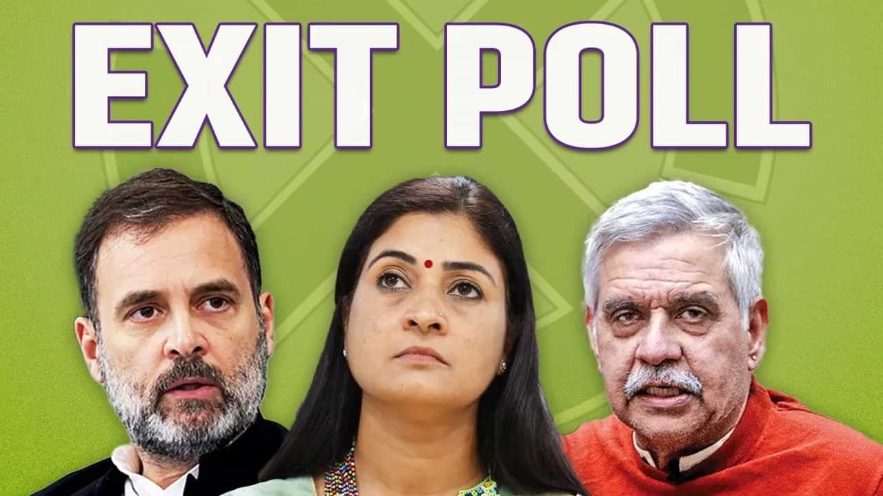 Congress Exit Poll Delhi Election: ਦਿੱਲੀ ਵਿੱਚ ਕਾਂਗਰਸ ਫਿਰ ਡੁੱਬੀ... Exit Poll ਦੇ ਅਨੁਮਾਨ ਵਿੱਚ ਖਾਤਾ ਖੁੱਲ੍ਹਣ ਤੇ ਵੀ ਸੰਕਟ
