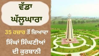 Vadda Ghallughara: ਜਦੋਂ ਅਬਦਾਲੀ ਨੇ ਕੀਤਾ ਸੀ ਸਿੱਖਾਂ ਨੂੰ ਮੁਕਾਅ ਦੇਣ ਦਾ ਫੈਸਲਾ