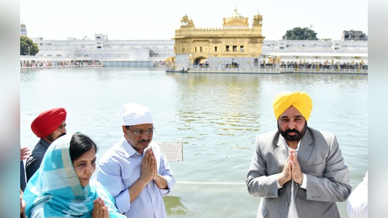 ਪਤਨੀ ਨਾਲ ਦਰਬਾਰ ਸਾਹਿਬ ਪਹੁੰਚੇ ਅਰਵਿੰਦ ਕੇਜਰੀਵਾਲ, CM ਮਾਨ ਵੀ ਰਹੇ ਮੌਜ਼ੂਦ ਪਤਨੀ ਨਾਲ ਦਰਬਾਰ ਸਾਹਿਬ ਪਹੁੰਚੇ ਅਰਵਿੰਦ ਕੇਜਰੀਵਾਲ, CM ਮਾਨ ਵੀ ਰਹੇ ਮੌਜ਼ੂਦ