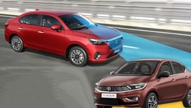 Honda Amaze vs Tata Tigor: ਕਿਹੜੀ ਕਾਰ ਹੈ ਜ਼ਿਆਦਾ ਫਾਇਦੇਮੰਦ?...