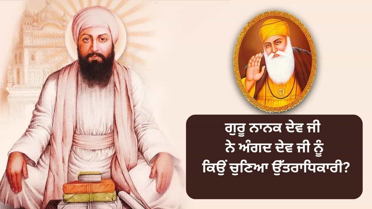 ਸੱਤ ਪ੍ਰੀਖਿਆਵਾਂ, ਜਿਨ੍ਹਾਂ ਨੂੰ ਪਾਰ ਕਰ ਤੋਂ ਬਾਅਦ ਅੰਗਦ ਦੇਵ ਜੀ ਬਣੇ ਸਿੱਖਾਂ ਦੇ ਦੂਜੇ ਗੁਰੂ