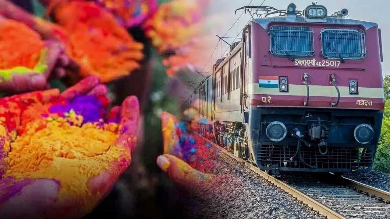 Festival Special Train: ਘਰ ਜਾਣ ਦੀ ਟੈਂਸ਼ਨ ਖਤਮ... ਪੰਜਾਬ ਤੋਂ ਯੂਪੀ ਤੇ ਬਿਹਾਰ ਲਈ ਹੋਲੀ ਸਪੈਸ਼ਲ ਟ੍ਰੇਨ ਦੀ ਸ਼ੁਰੂਆਤ