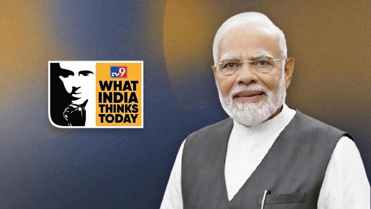 WITT: ਬਸ ਕੁਝ ਘੰਟੇ ਹੋਰ... TV9 ਭਾਰਤਵਰਸ਼ ਦੇ ਮੰਚ ਤੋਂ ਪ੍ਰਧਾਨ ਮੰਤਰੀ ਮੋਦੀ ਦਾ ਵਿਸ਼ੇਸ਼ ਸੰਬੋਧਨ