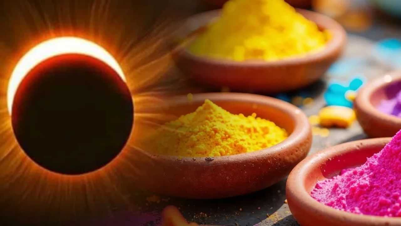 Chandra Grahan 2025: ਹੋਲੀ ਵਾਲੇ ਦਿਨ ਲੱਗੇਗਾ ਸਾਲ ਦਾ ਪਹਿਲਾ ਚੰਦਰ ਗ੍ਰਹਿਣ , ਕੀ ਸੂਤਕ ਕਾਲ ਹੋਵੇਗਾ ਲਾਗੂ?