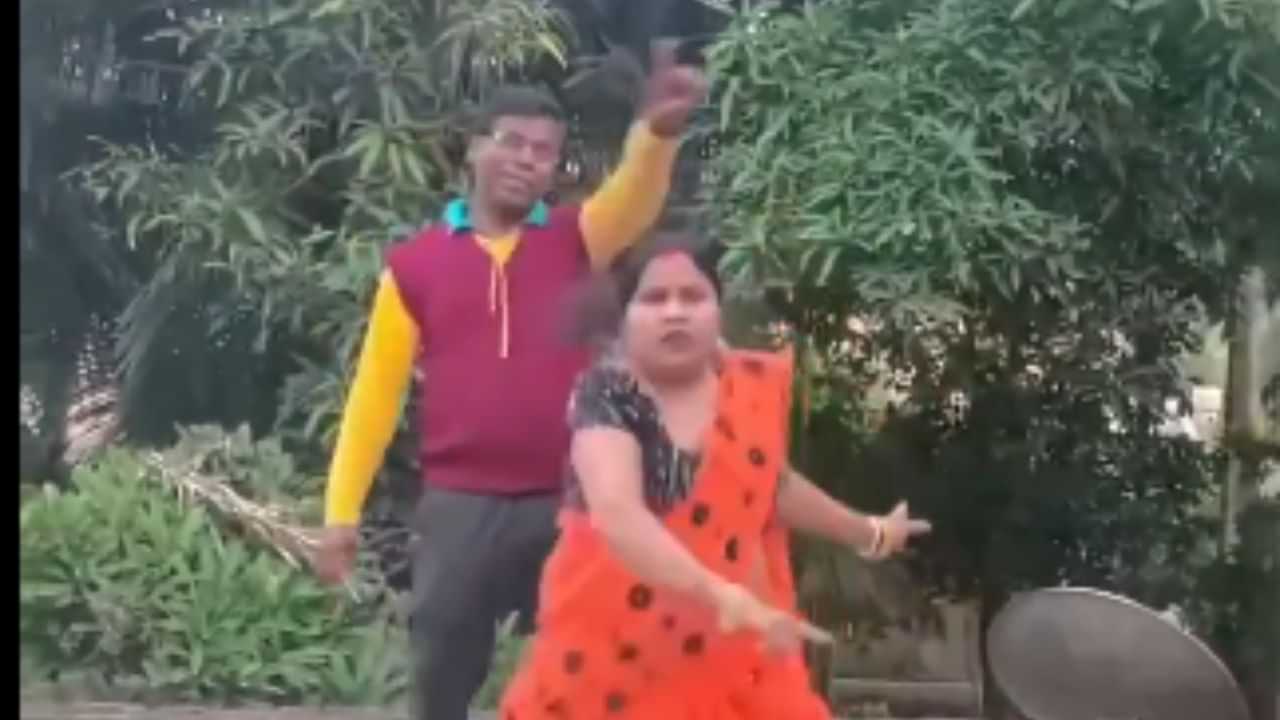Viral Video: ਕਪਲ ਦਾ ਡਾਂਸ ਦੇਖ ਨਹੀਂ ਰੁਕੇਗਾ ਹਾਸਾ, ਲੋਕ ਬੋਲੇ- ਭੂਚਾਲ ਆ ਜਾਵੇਗਾ