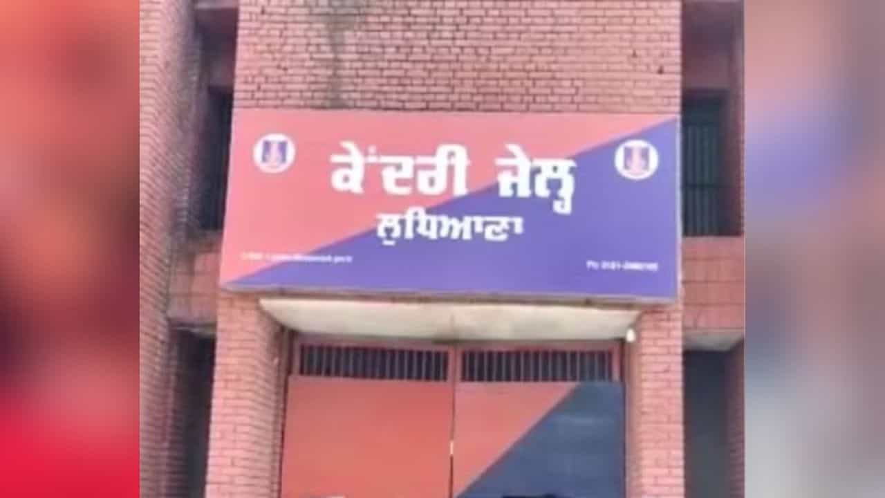 ਲੁਧਿਆਣਾ ਜੇਲ੍ਹ ਵਿੱਚੋਂ ਨਸ਼ਾ ਅਤੇ 10 ਮੋਬਾਈਲ ਫੋਨ ਬਰਾਮਦ, ਸਹਾਇਕ ਸੁਪਰਡੈਂਟ ਨੂੰ ਗ੍ਰਿਫ਼ਤਾਰ