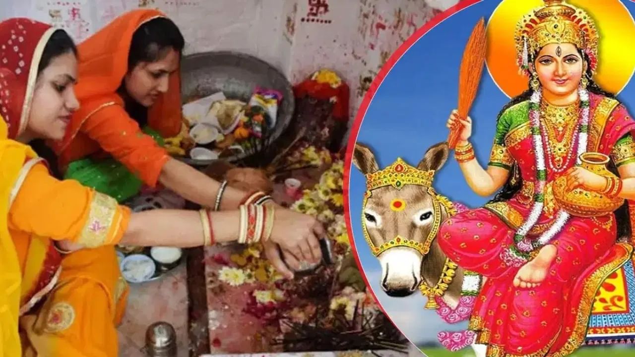 Sheetala Ashtami 2025: ਸ਼ੀਤਲਾ ਅਸ਼ਟਮੀ ‘ਤੇ ਕੀ ਕਰਨਾ ਹੈ ਅਤੇ ਕੀ ਨਹੀਂ ਕਰਨਾ, ਜਾਣੋ ਸਹੀ ਨਿਯਮ Sheetala Ashtami 2025: ਸ਼ੀਤਲਾ ਅਸ਼ਟਮੀ ‘ਤੇ ਕੀ ਕਰਨਾ ਹੈ ਅਤੇ ਕੀ ਨਹੀਂ ਕਰਨਾ, ਜਾਣੋ ਸਹੀ ਨਿਯਮ