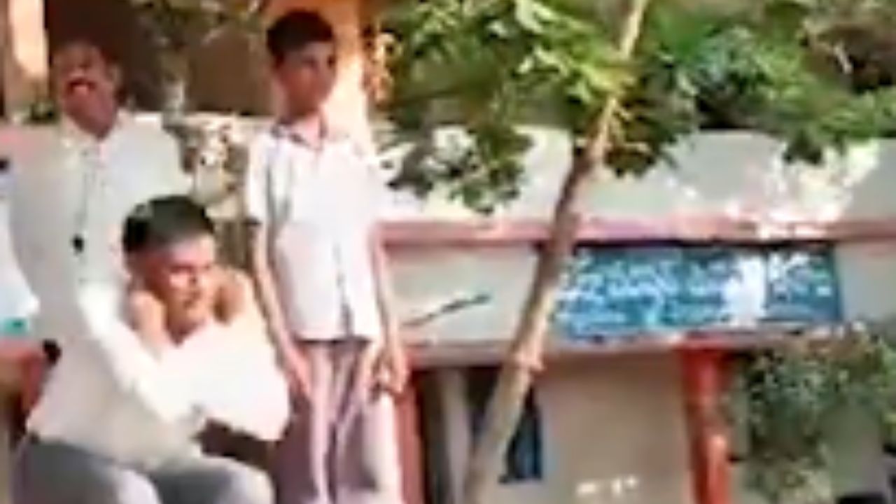 Viral: ਸਕੂਲ ਵਿੱਚ ਬੱਚਿਆਂ ਦੇ ਸਾਹਮਣੇ ਮਾਸਟਰ ਨੇ ਕੀਤੀ ਉੱਠਕ-ਬੈਠਕ, ਦੇਖੋ Video Viral: ਸਕੂਲ ਵਿੱਚ ਬੱਚਿਆਂ ਦੇ ਸਾਹਮਣੇ ਮਾਸਟਰ ਨੇ ਕੀਤੀ ਉੱਠਕ-ਬੈਠਕ, ਦੇਖੋ Video