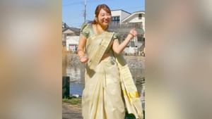 Viral: ਜਪਾਨੀ ਔਰਤ ਨੇ ਮਲਿਆਲਮ ਗਾਣੇ 'ਤੇ ਸਾੜੀ ਪਾ ਕੇ ਕੀਤਾ ਜ਼ੋਰਦਾਰ ਡਾਂਸ