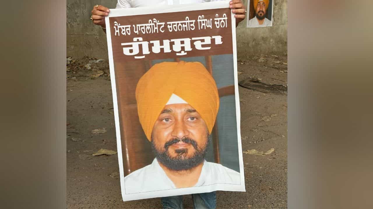 ਜਲੰਧਰ ਚ ਚਰਨਜੀਤ ਚੰਨੀ ਦੀ ਗੁਮਸ਼ੁਦਗੀ ਦੇ ਲੱਗੇ ਪੋਸਟਰ, BJP ਵਰਕਰ ਬੋਲੇ ਨਹੀਂ ਲੱਭ ਰਹੇ MP ਜਲੰਧਰ ਚ ਚਰਨਜੀਤ ਚੰਨੀ ਦੀ ਗੁਮਸ਼ੁਦਗੀ ਦੇ ਲੱਗੇ ਪੋਸਟਰ, BJP ਵਰਕਰ ਬੋਲੇ ਨਹੀਂ ਲੱਭ ਰਹੇ MP