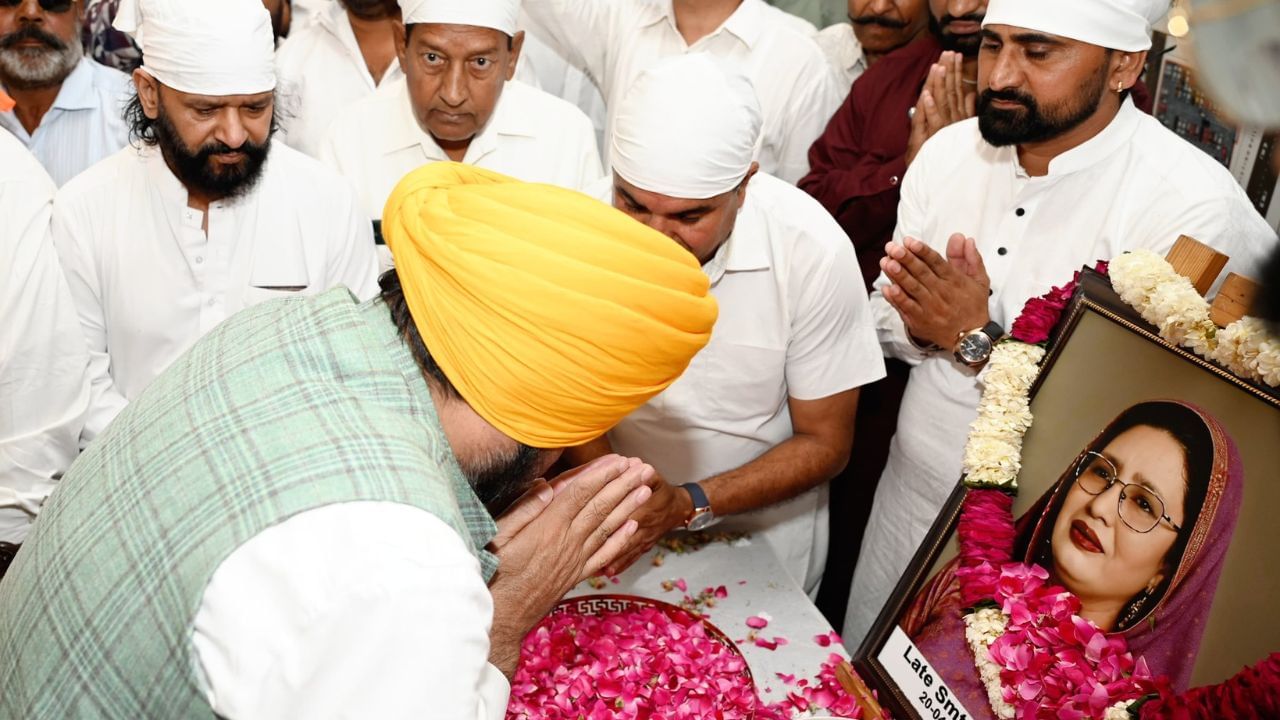 ਪੰਜਾਬੀ ਗਾਇਕ ਹੰਸਰਾਜ ਦੀ ਪਤਨੀ ਦੇ ਭੋਗ ‘ਤੇ ਪਹੁੰਚੇ CM ਭਗਵੰਤ ਮਾਨ, ਕਈ ਪੰਜਾਬੀ ਕਲਾਕਾਰ ਸ਼ਰਧਾਂਜਲੀ ਦੇਣ ਪਹੁੰਚੇ ਪੰਜਾਬੀ ਗਾਇਕ ਹੰਸਰਾਜ ਦੀ ਪਤਨੀ ਦੇ ਭੋਗ ‘ਤੇ ਪਹੁੰਚੇ CM ਭਗਵੰਤ ਮਾਨ, ਕਈ ਪੰਜਾਬੀ ਕਲਾਕਾਰ ਸ਼ਰਧਾਂਜਲੀ ਦੇਣ ਪਹੁੰਚੇ