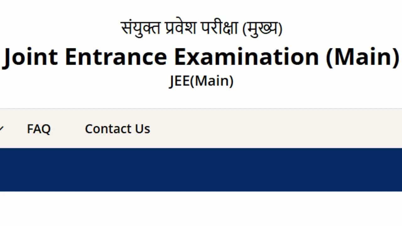 JEE Main ਸੈਸ਼ਨ 2 ਦਾ ਨਤੀਜਾ ਕਿਸੇ ਵੇਲੇ ਹੋ ਸਕਦਾ ਹੈ ਜਾਰੀ, ਜਾਣੋਂ Scorecard ਕਿੱਥੇ ਚੈੱਕ ਕਰਨਾ ਹੈ