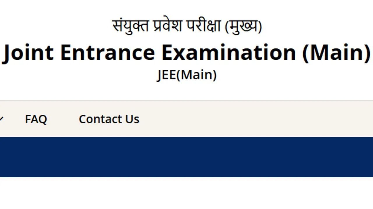 JEE Main ਸੈਸ਼ਨ 2 ਦਾ ਨਤੀਜਾ ਕਿਸੇ ਵੇਲੇ ਹੋ ਸਕਦਾ ਹੈ ਜਾਰੀ, ਜਾਣੋਂ Scorecard ਕਿੱਥੇ ਚੈੱਕ ਕਰਨਾ ਹੈ