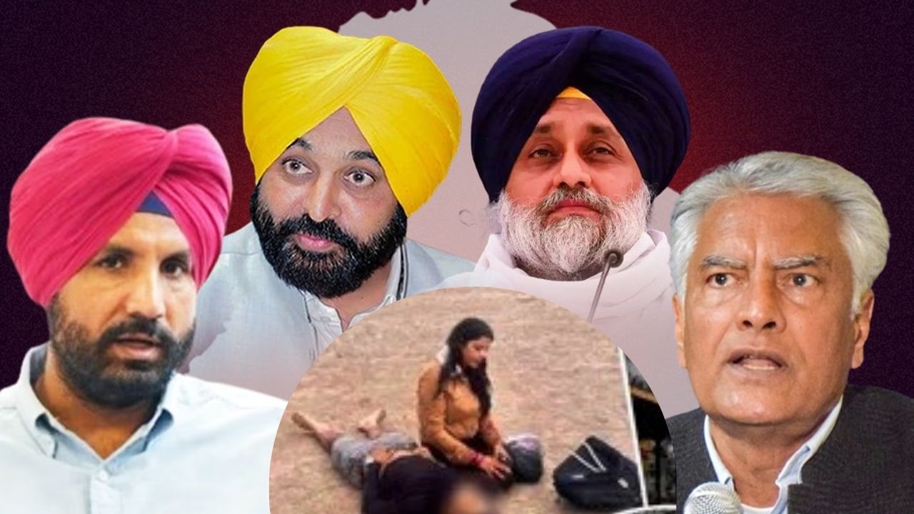 CM ਮਾਨ ਨੇ ਪਹਿਲਗਾਮ ਹਮਲੇ ਨੂੰ ਦੱਸਿਆ ਕਾਇਰਤਾਪੂਰਨ, ਪੰਜਾਬ ਦੇ ਹੋਰ ਆਗੂਆਂ ਨੇ ਕੀਤੀ ਨਿੰਦਾ CM ਮਾਨ ਨੇ ਪਹਿਲਗਾਮ ਹਮਲੇ ਨੂੰ ਦੱਸਿਆ ਕਾਇਰਤਾਪੂਰਨ, ਪੰਜਾਬ ਦੇ ਹੋਰ ਆਗੂਆਂ ਨੇ ਕੀਤੀ ਨਿੰਦਾ