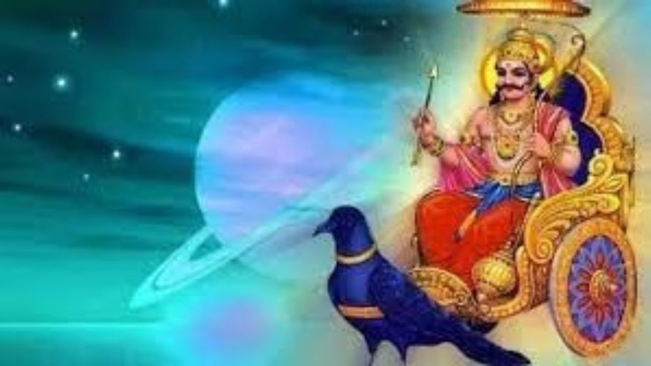 19 ਸਾਲ ਤੱਕ ਰਹਿੰਦੀ ਹੈ ਸ਼ਨੀ ਦੀ ਮਹਾਦਸ਼ਾ, ਸਮੱਸਿਆਵਾਂ ਨਾਲ ਭਰ ਜਾਂਦਾ ਹੈ ਜੀਵਨ! 19 ਸਾਲ ਤੱਕ ਰਹਿੰਦੀ ਹੈ ਸ਼ਨੀ ਦੀ ਮਹਾਦਸ਼ਾ, ਸਮੱਸਿਆਵਾਂ ਨਾਲ ਭਰ ਜਾਂਦਾ ਹੈ ਜੀਵਨ!