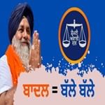 ਸ਼੍ਰੋਮਣੀ ਅਕਾਲੀ ਦਲ